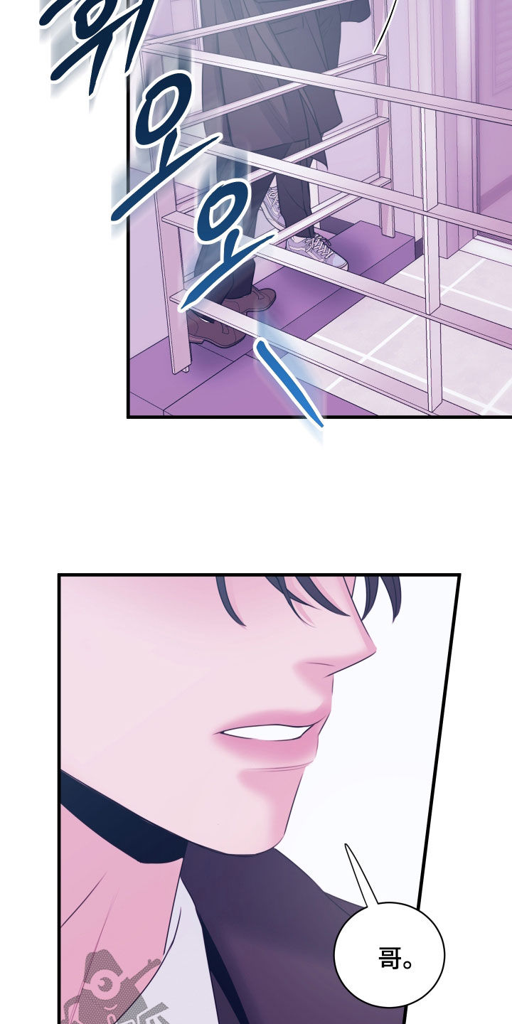 我是完美反派漫画,第53章：为什么瞒着我3图