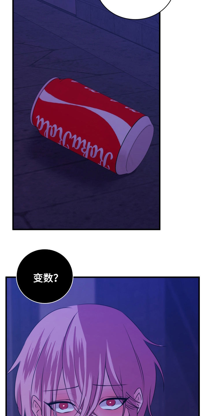 我是完美反派漫画,第54章：直接炸翻一切2图