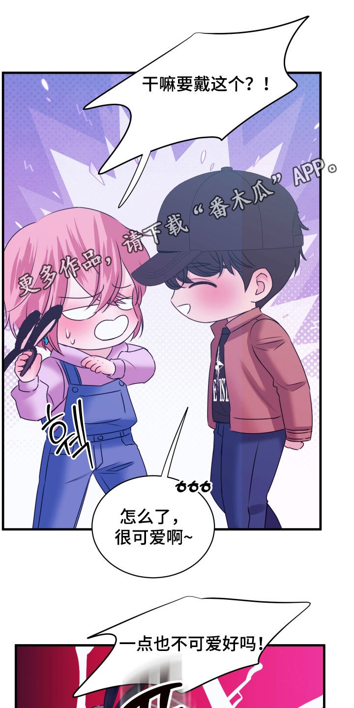 我是完美反派漫画,第46章：为什么喜欢我1图