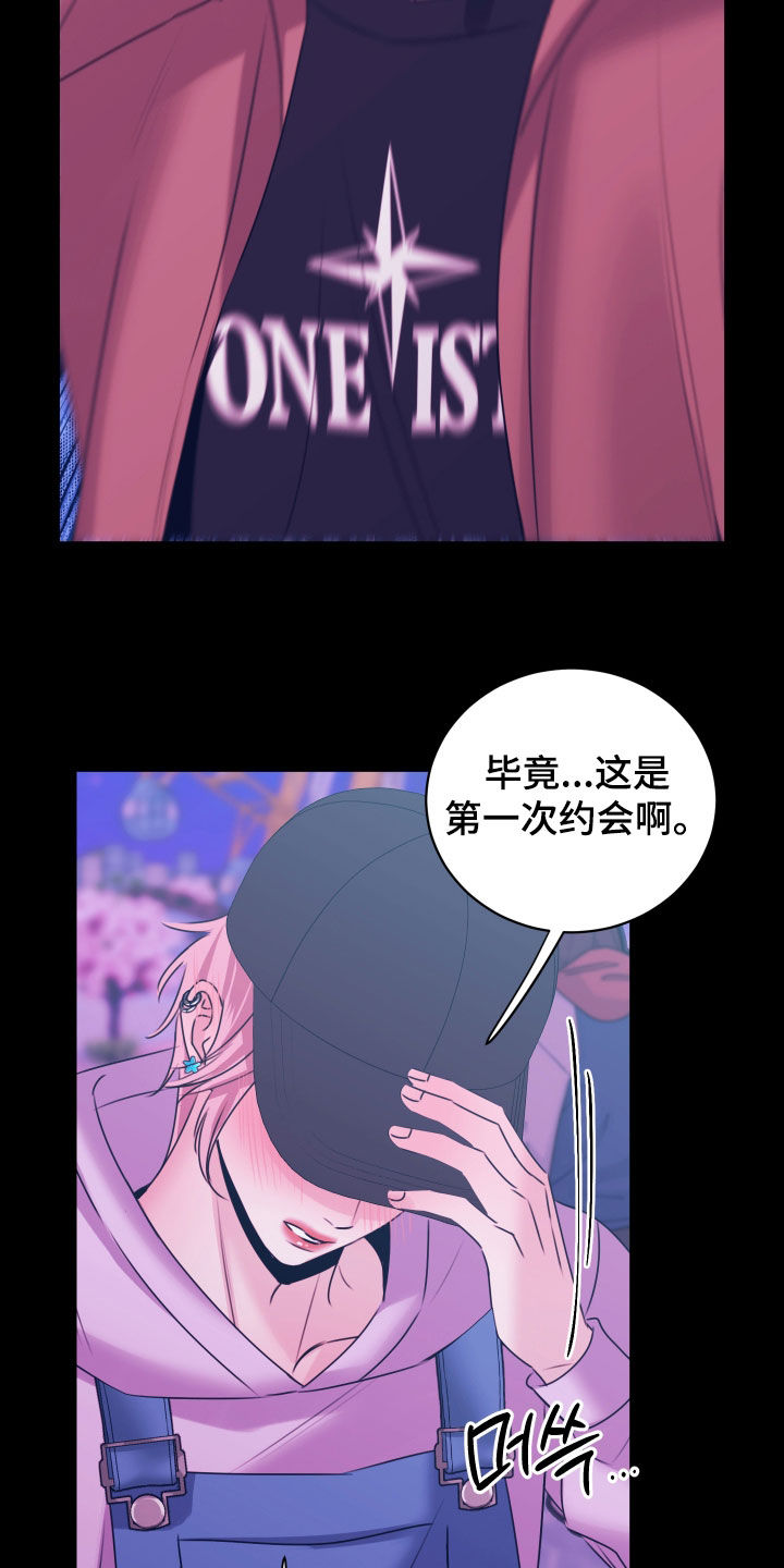 我是完美代名词周杰伦漫画,第49章：对你负责2图