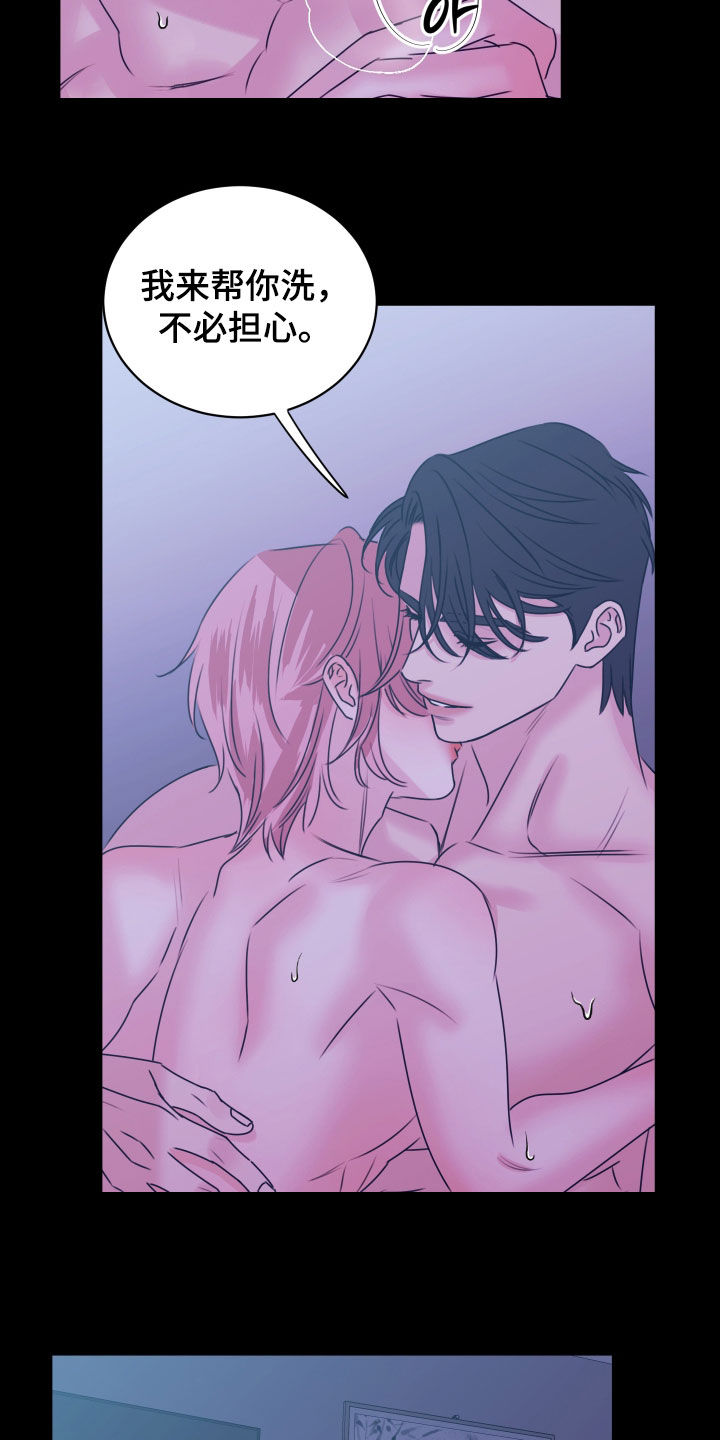 我是完美反派漫画讲解漫画,第44章：再说一遍3图