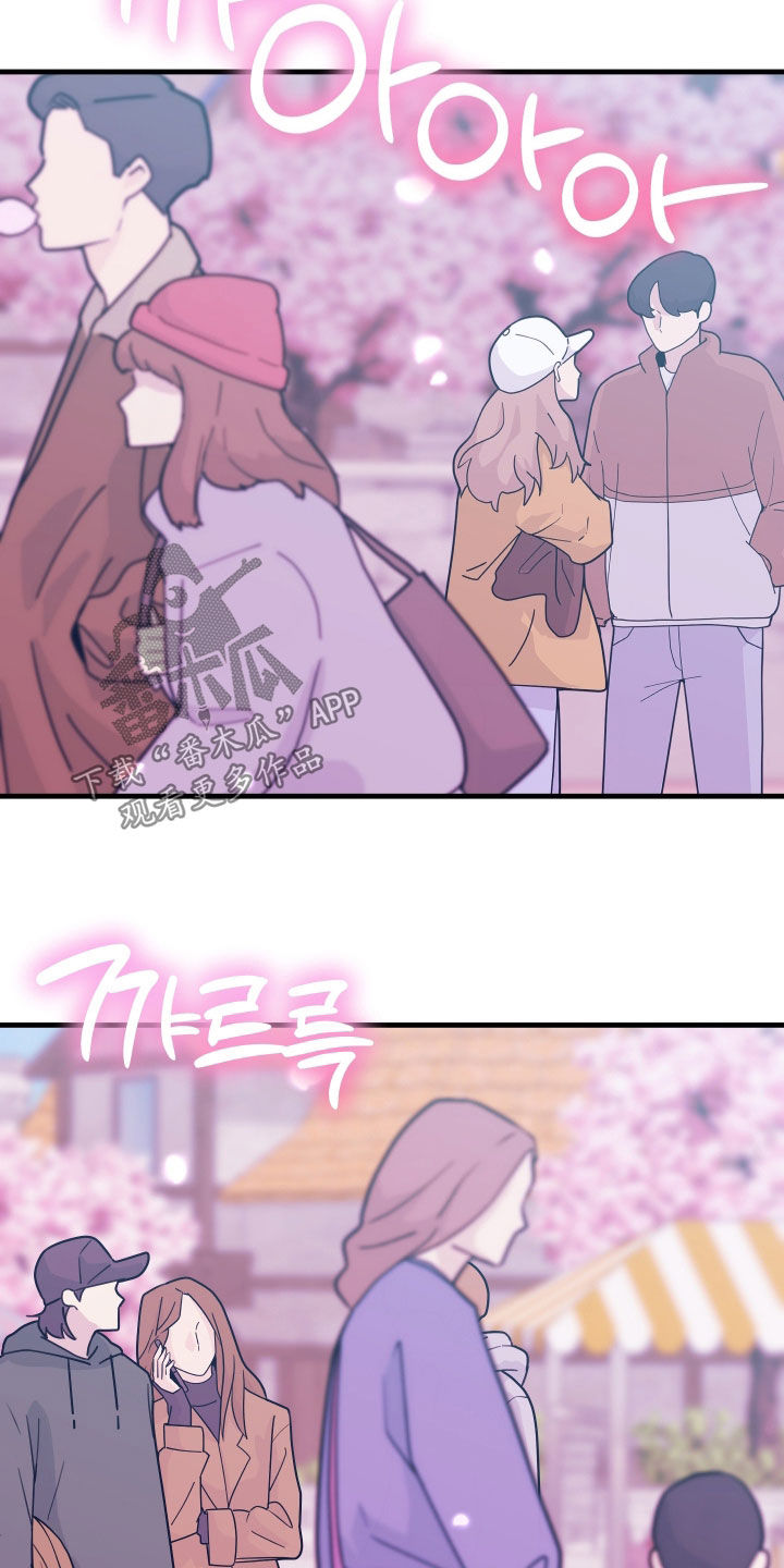 我是完美小搭档漫画,第45章：游乐园3图