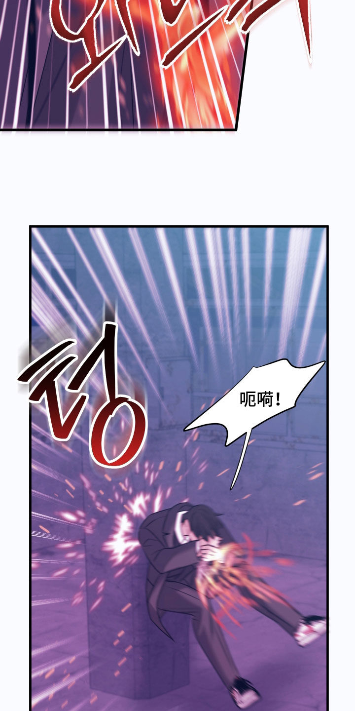 我是完美反派漫画,第48章：遇见2图