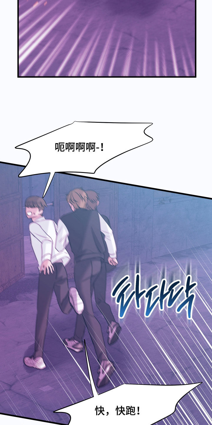 我是完美反派漫画,第48章：遇见3图