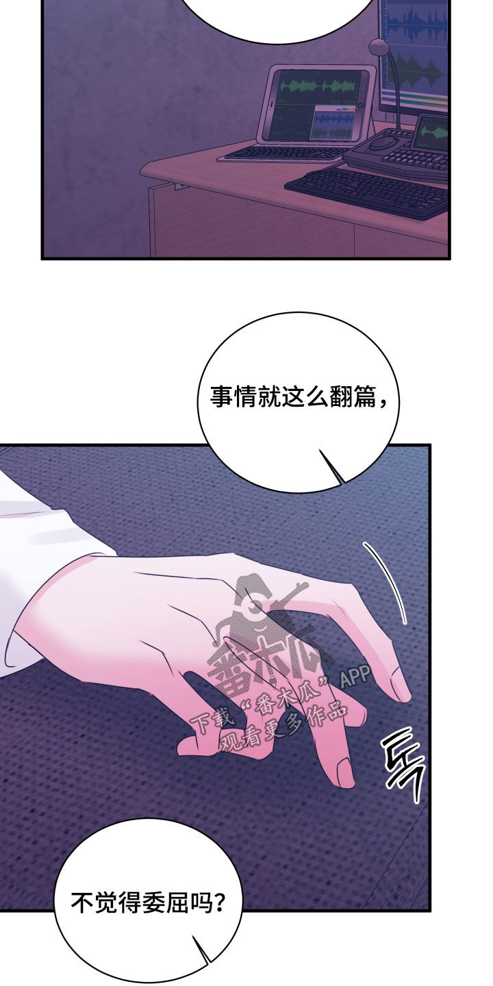 我是完美代名词周杰伦漫画,第54章：直接炸翻一切5图