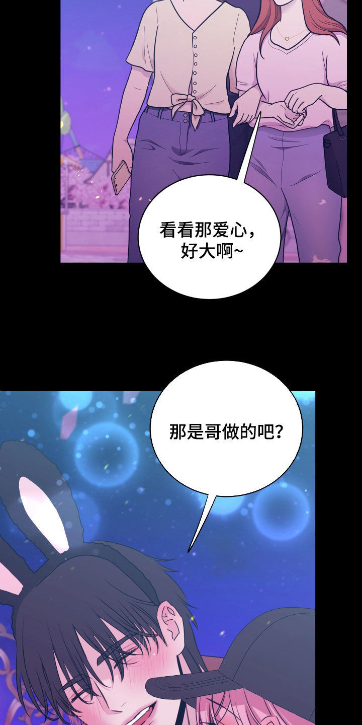 我是完美代名词周杰伦漫画,第49章：对你负责5图