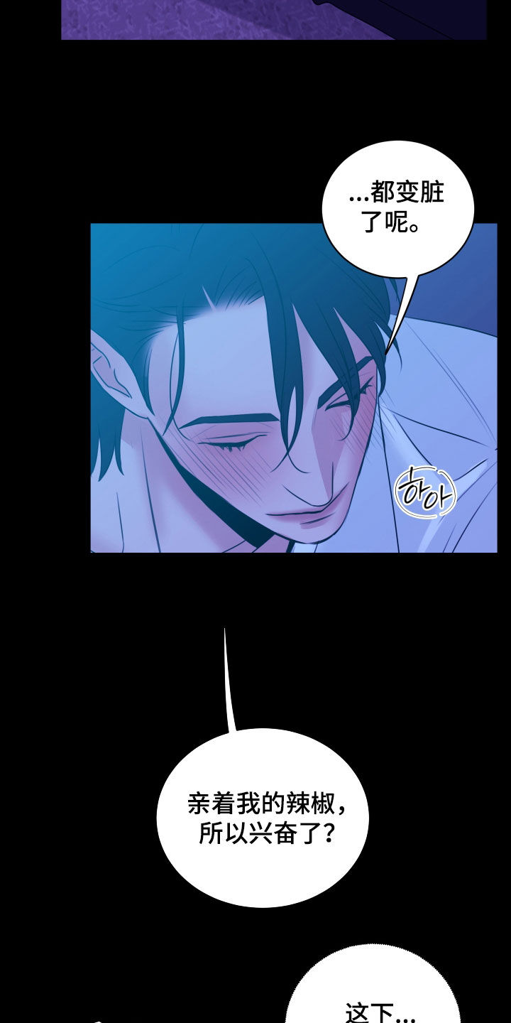 我是完美反派漫画,第43章：还不能睡着3图