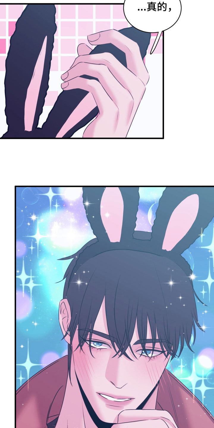 我是完美反派漫画,第46章：为什么喜欢我4图