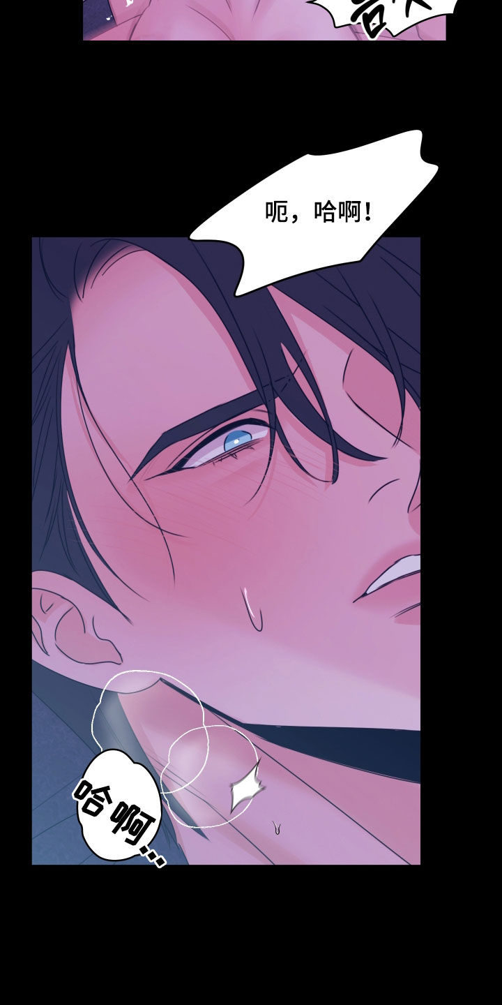 我是完美反派结局漫画,第44章：再说一遍5图