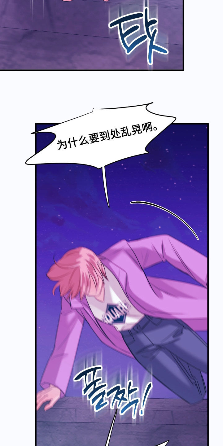 我是完美代名词周杰伦漫画,第48章：遇见1图