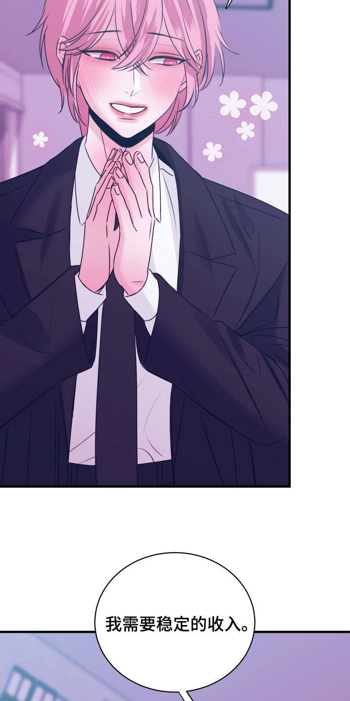 我是完美反派漫画,第50章：不是我做的4图