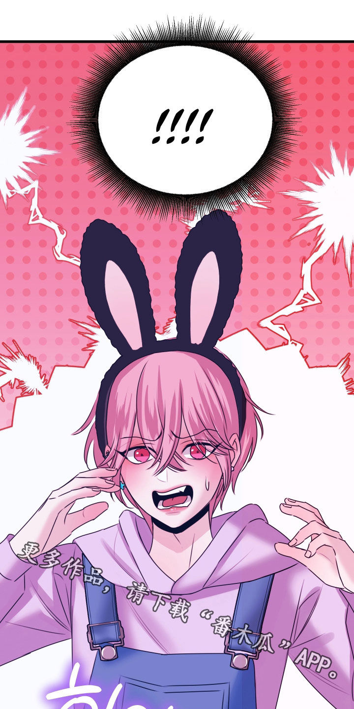 我是完美小搭档漫画,第45章：游乐园1图