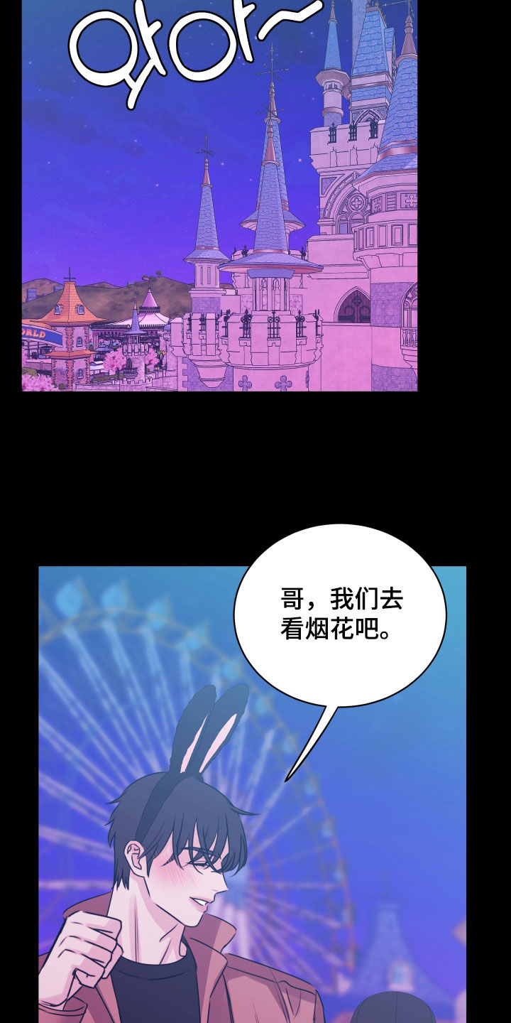 我是完美代名词周杰伦漫画,第49章：对你负责2图