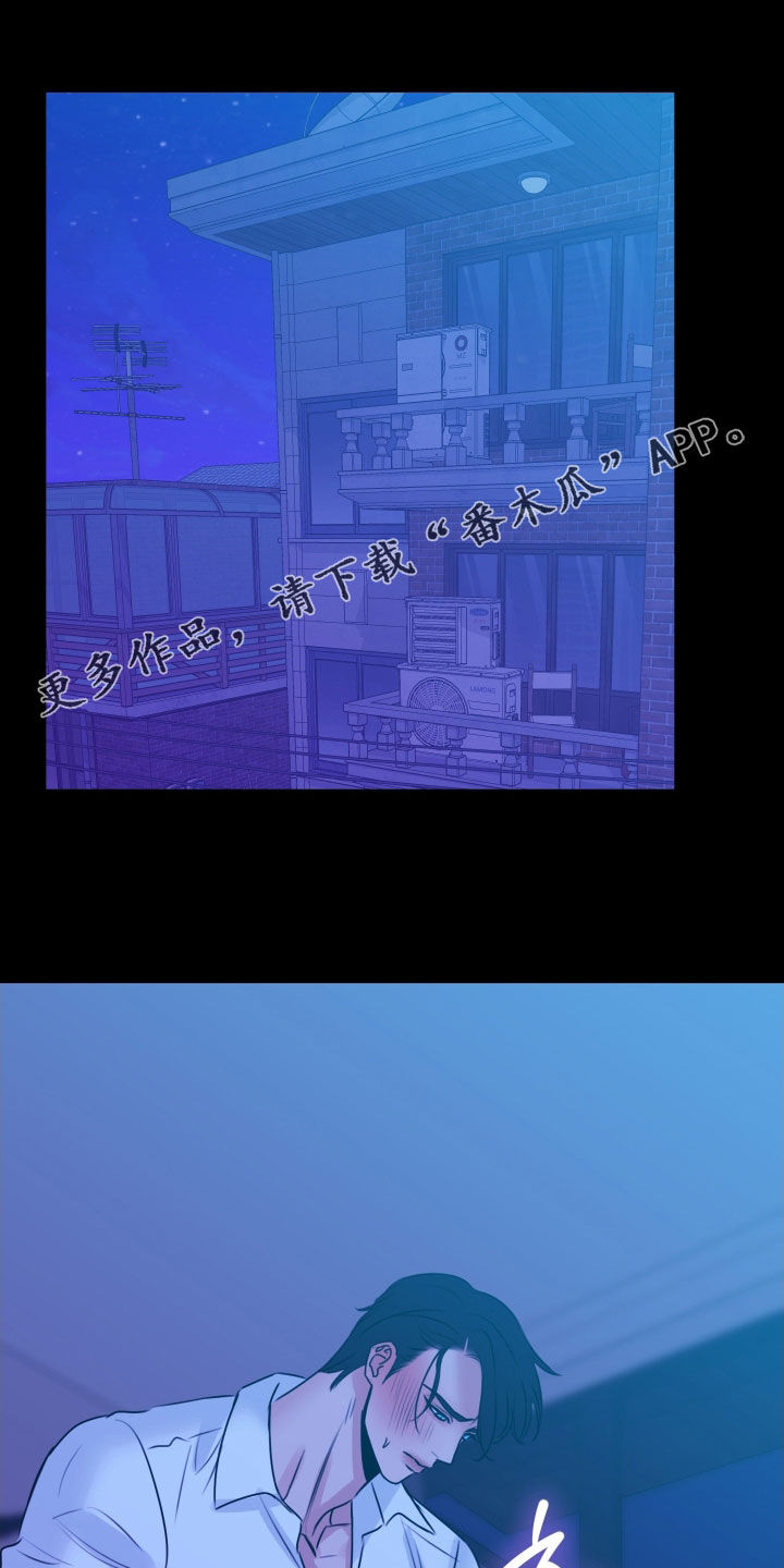 我是完美反派漫画,第43章：还不能睡着1图