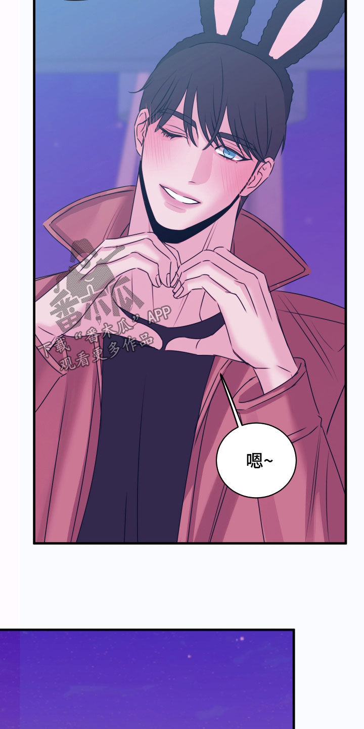 我是完美代名词周杰伦漫画,第48章：遇见5图