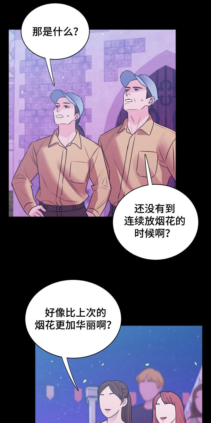 我是完美代名词周杰伦漫画,第49章：对你负责4图
