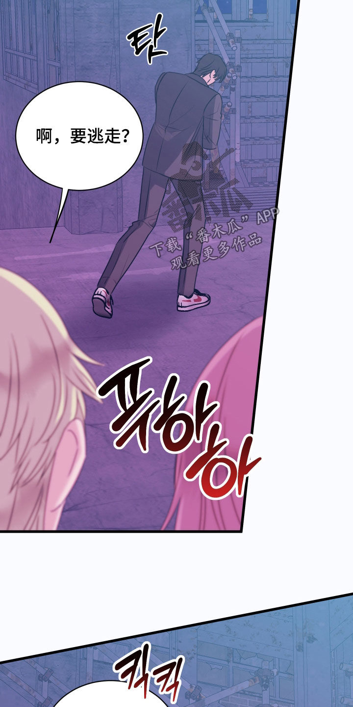 我是完美代名词周杰伦漫画,第48章：遇见2图