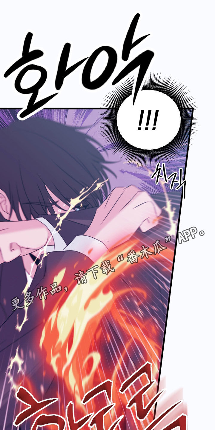 我是完美反派漫画,第48章：遇见1图