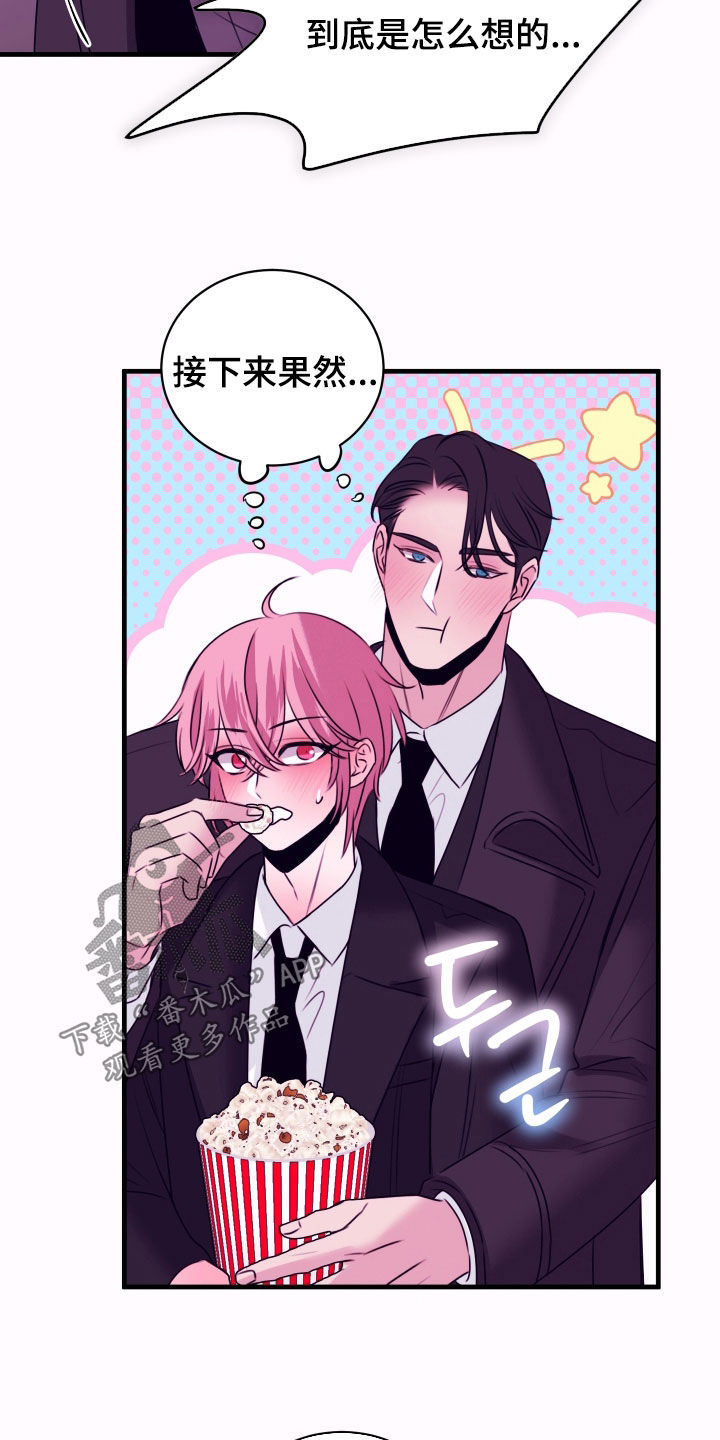 我是完美反派漫画,第51章：犯罪嫌疑人1图