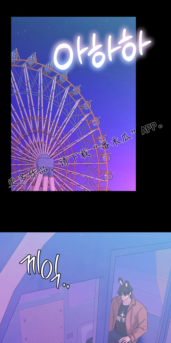 我是完美反派漫画,第49章：对你负责1图