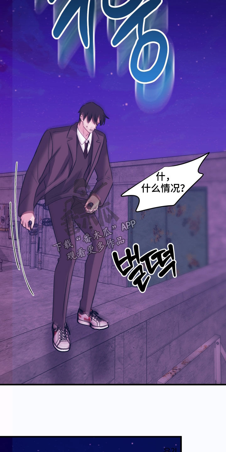 我是完美反派主角叫什么漫画,第48章：遇见4图