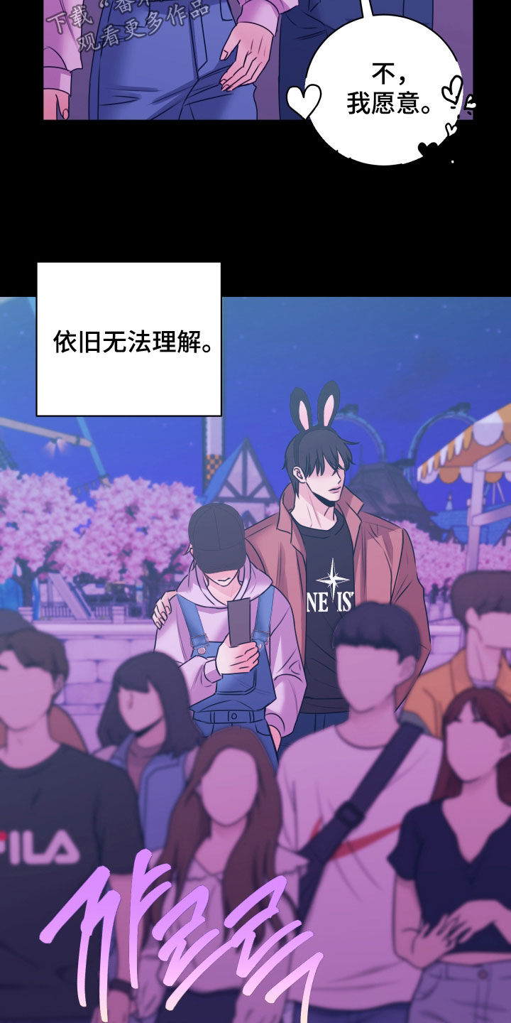 我是完美代名词周杰伦漫画,第49章：对你负责4图