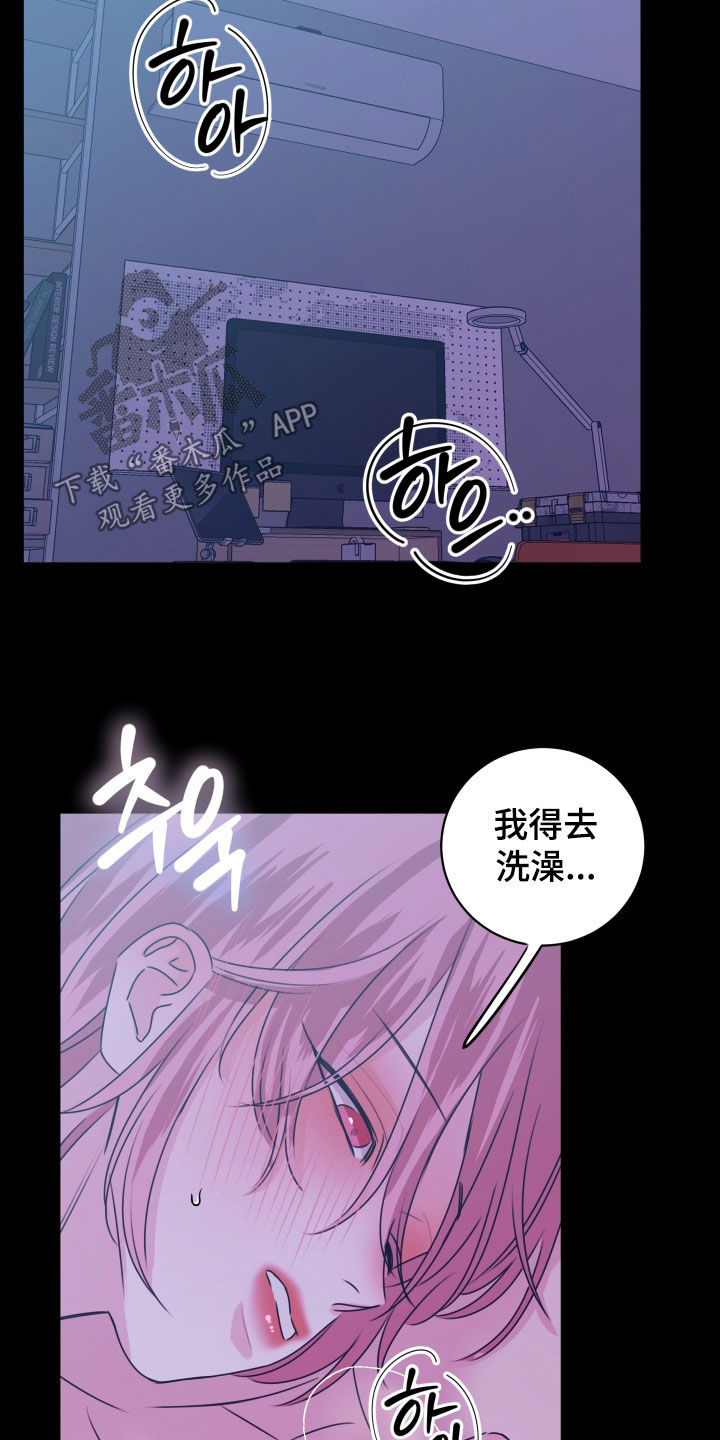 我是完美反派漫画讲解漫画,第44章：再说一遍2图
