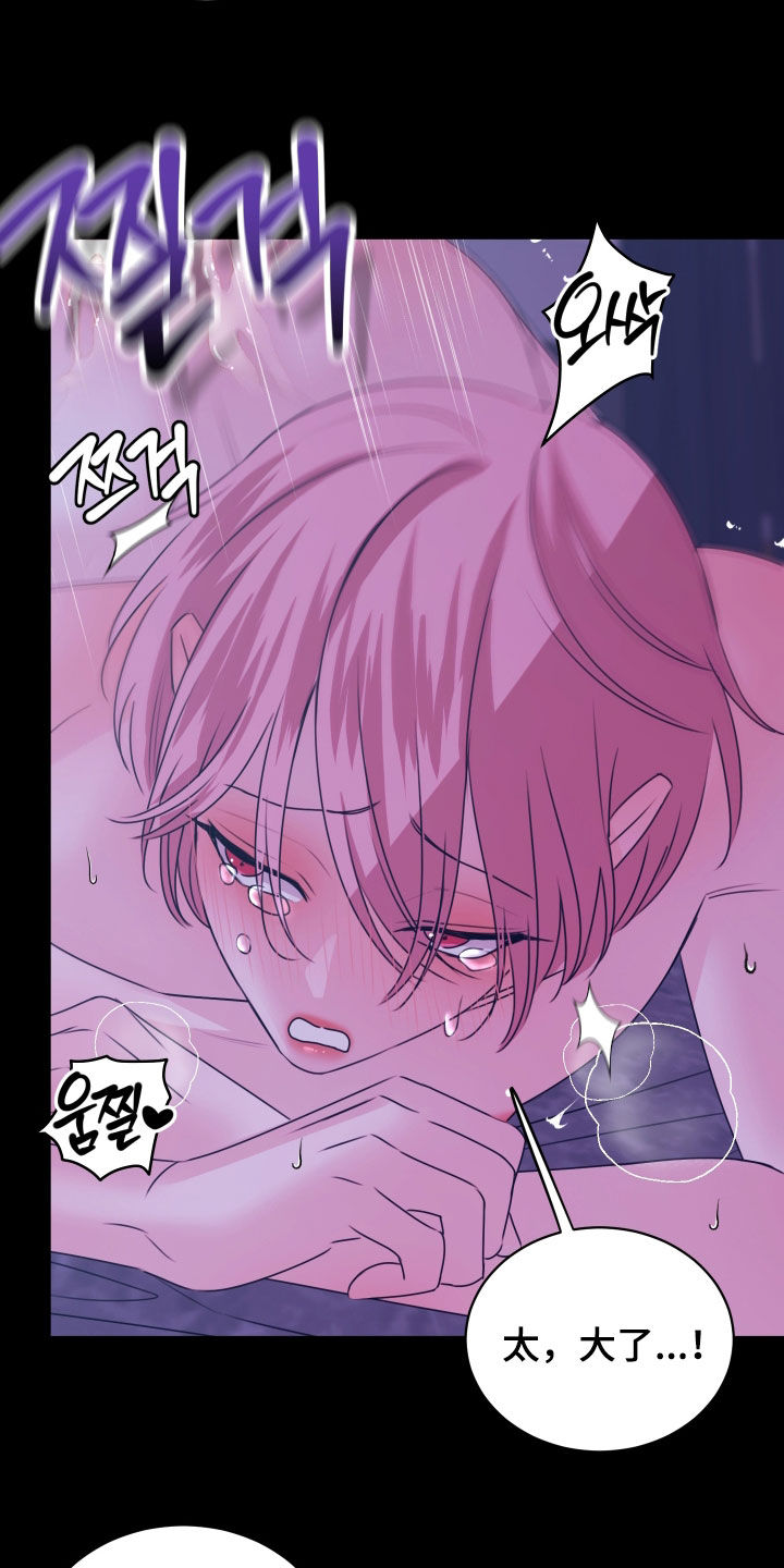 我是完美反派漫画讲解漫画,第44章：再说一遍3图