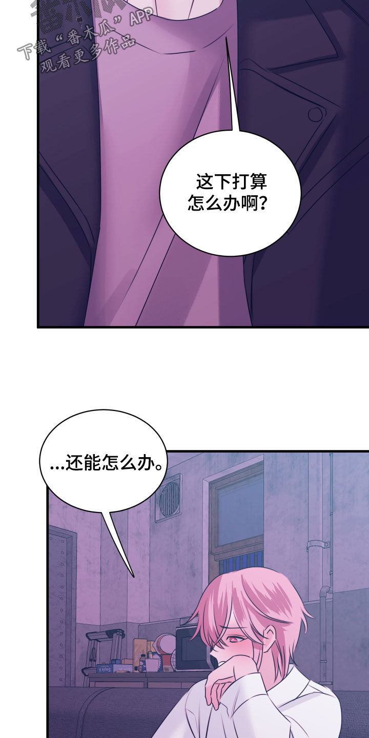 我是完美代名词周杰伦漫画,第54章：直接炸翻一切3图