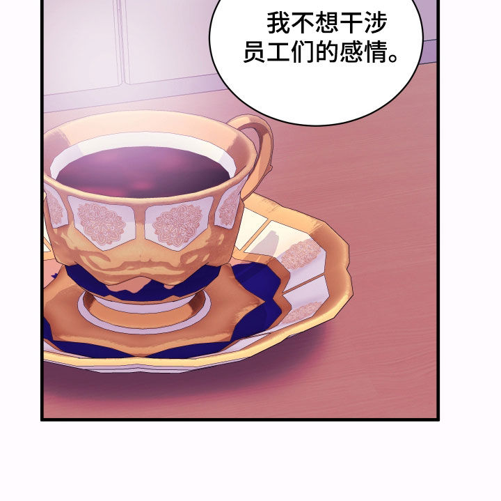 我是完美反派漫画,第51章：犯罪嫌疑人1图