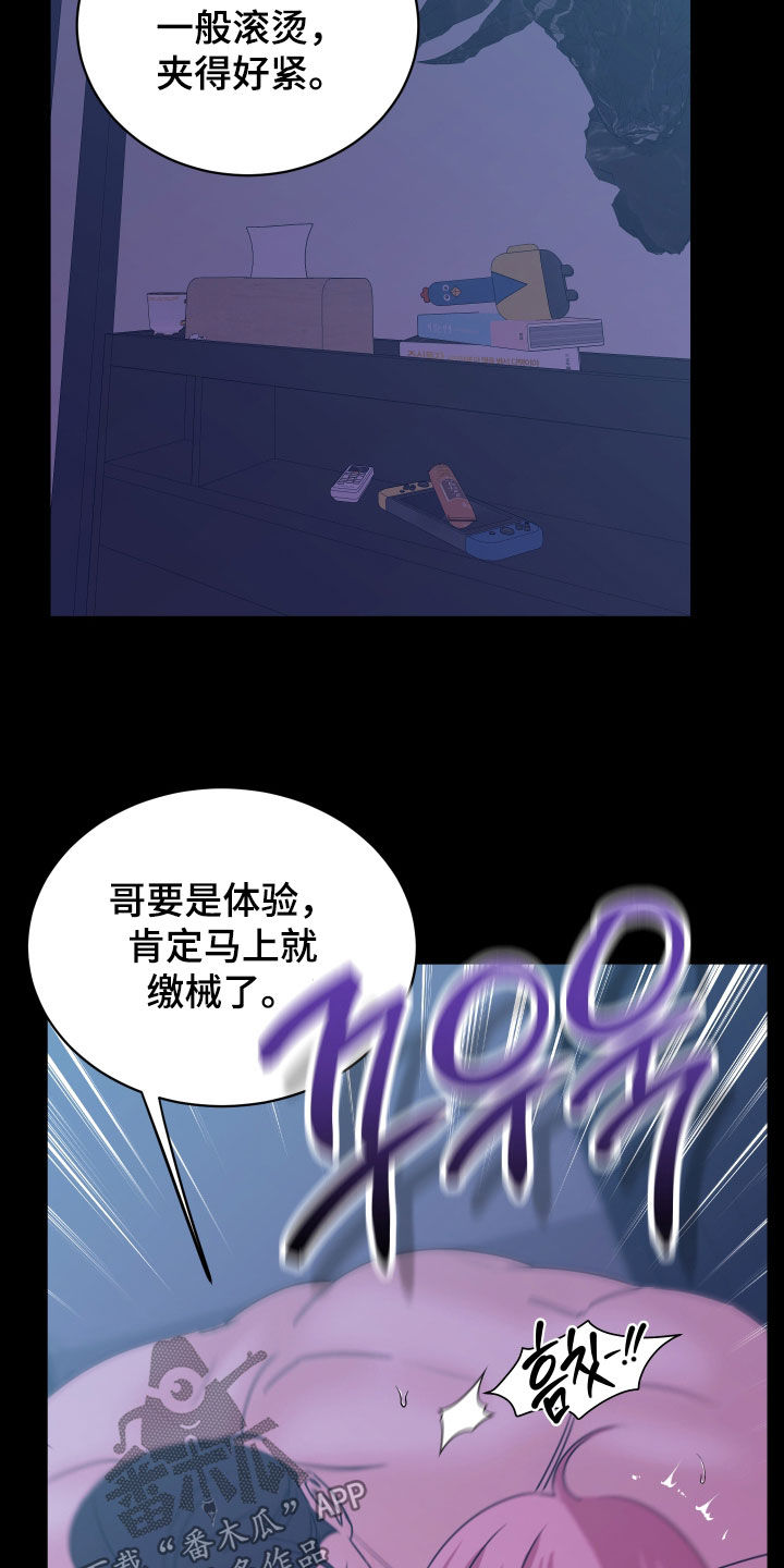 我是完颜慧德介绍漫画,第44章：再说一遍1图