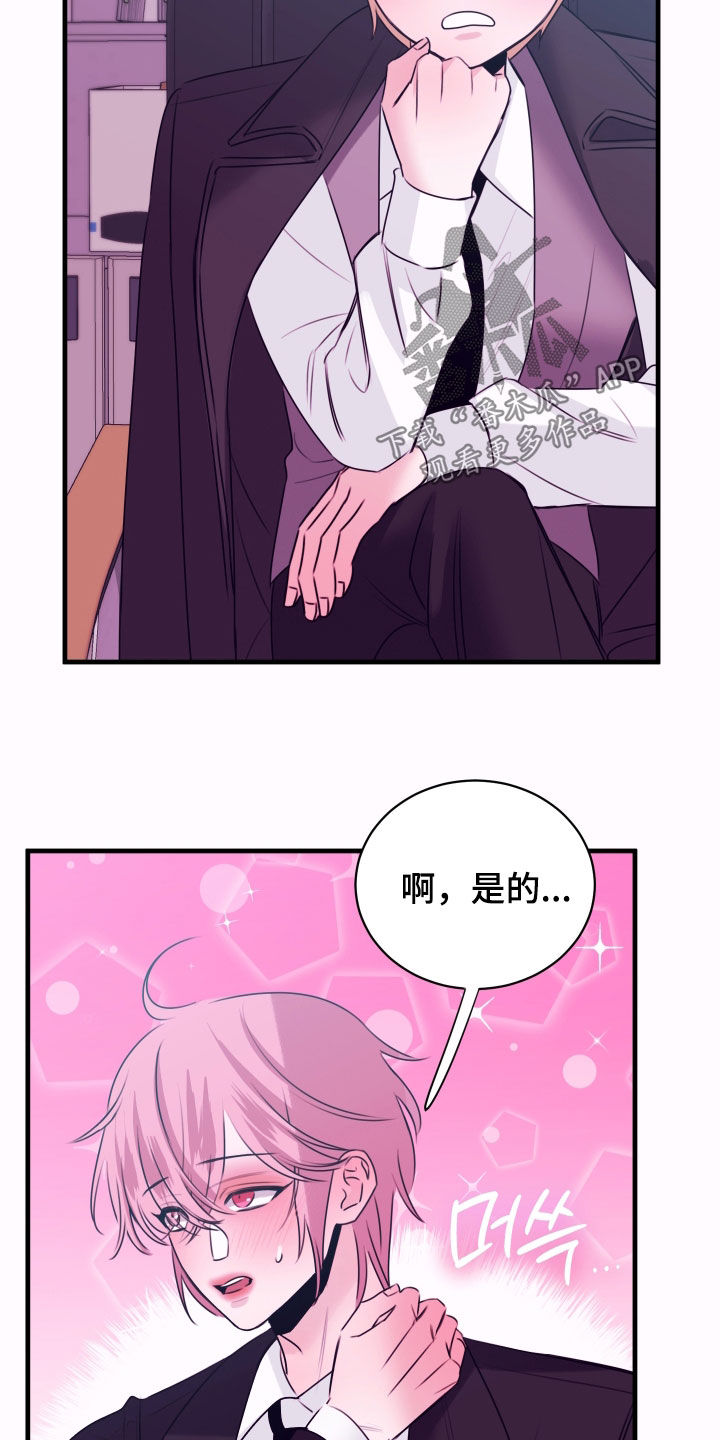 我是完美反派漫画,第51章：犯罪嫌疑人2图