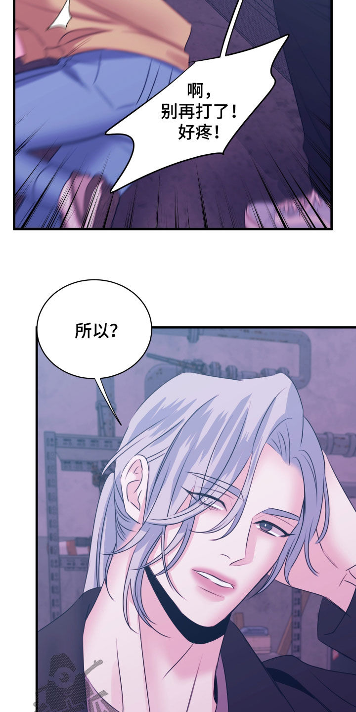 我是完美代名词周杰伦漫画,第54章：直接炸翻一切2图