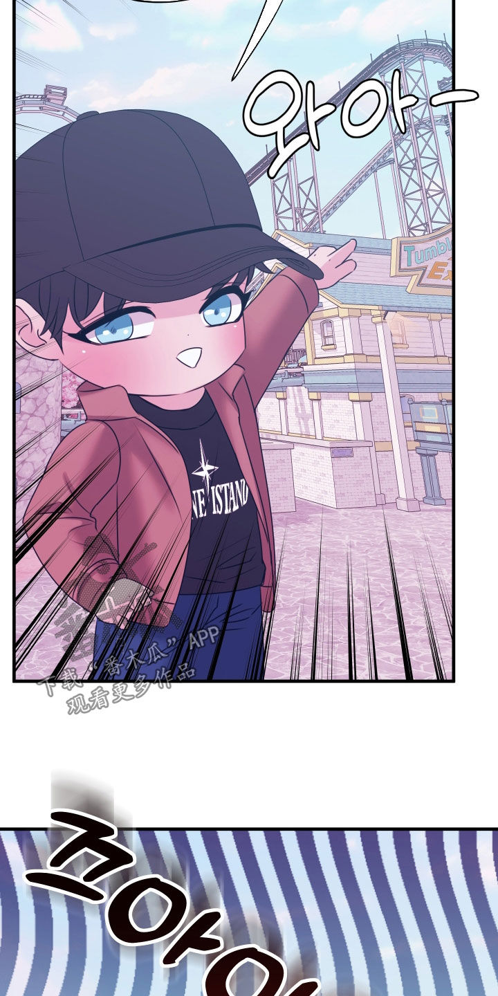 我是完美小搭档漫画,第45章：游乐园3图