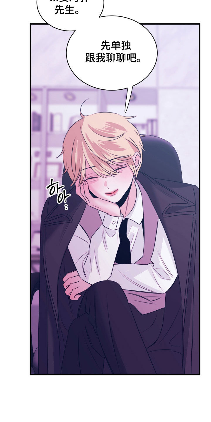 我是完美反派漫画,第50章：不是我做的3图