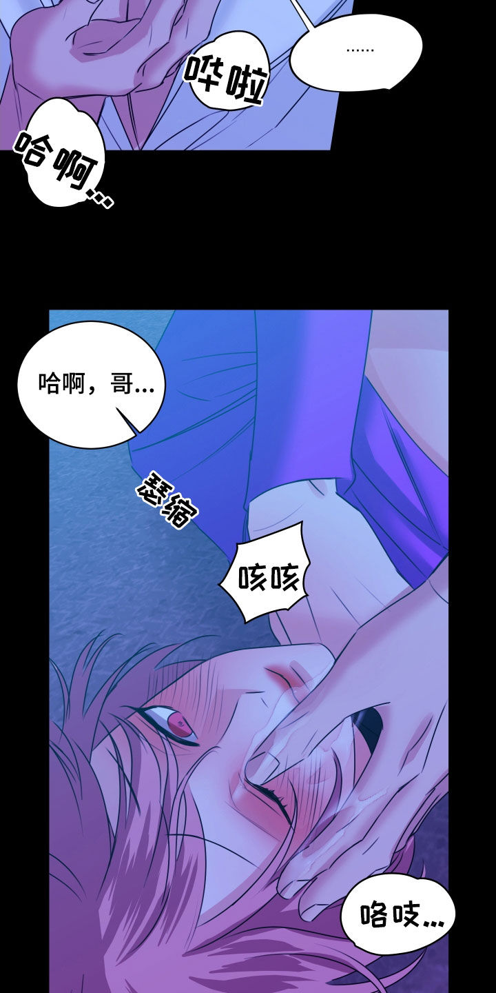 我是完美反派漫画,第43章：还不能睡着5图