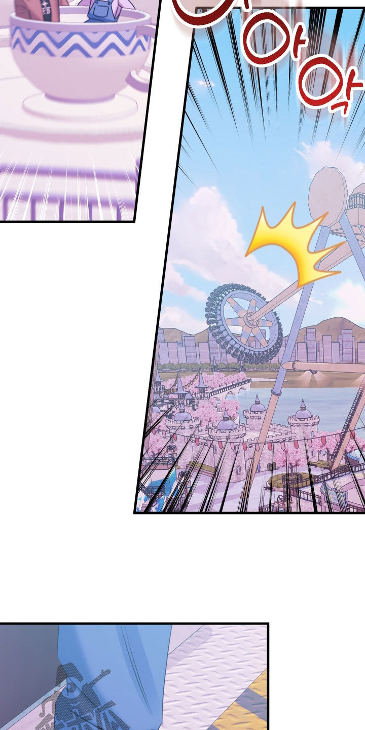 我是完美小搭档漫画,第45章：游乐园4图