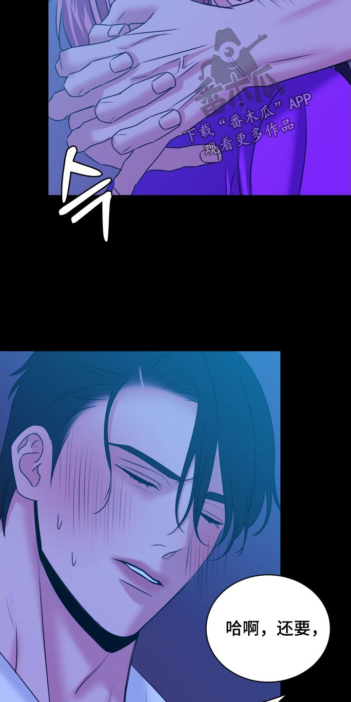 我是完美反派漫画,第43章：还不能睡着5图