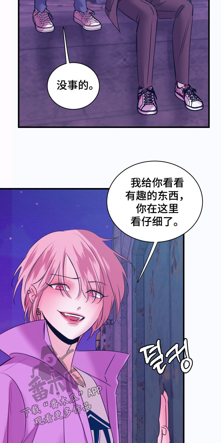 我是完美反派主角叫什么漫画,第48章：遇见5图