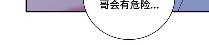 我是完美反派漫画,第53章：为什么瞒着我2图
