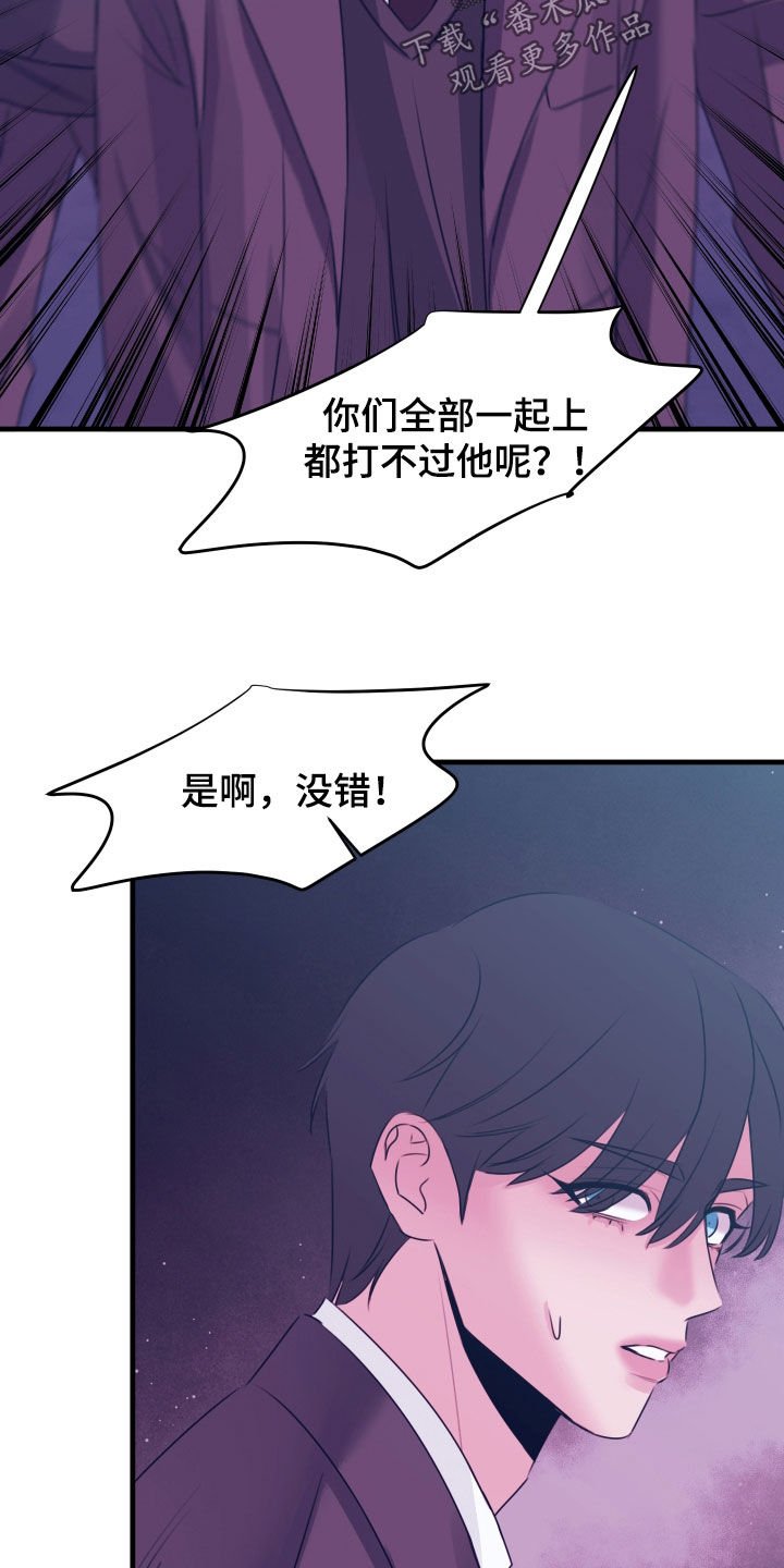我是完美反派漫画,第47章：被当枪使1图