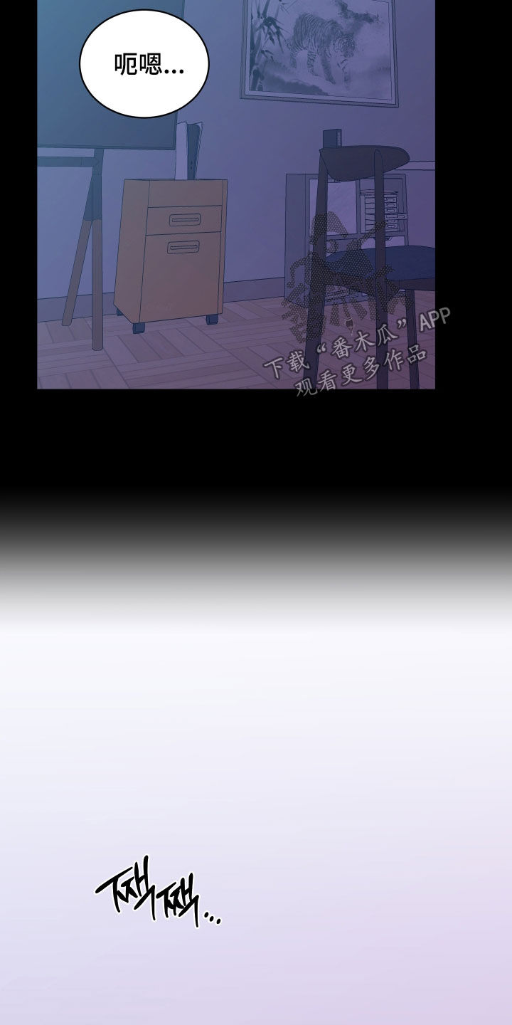 我是完美反派漫画讲解漫画,第44章：再说一遍4图