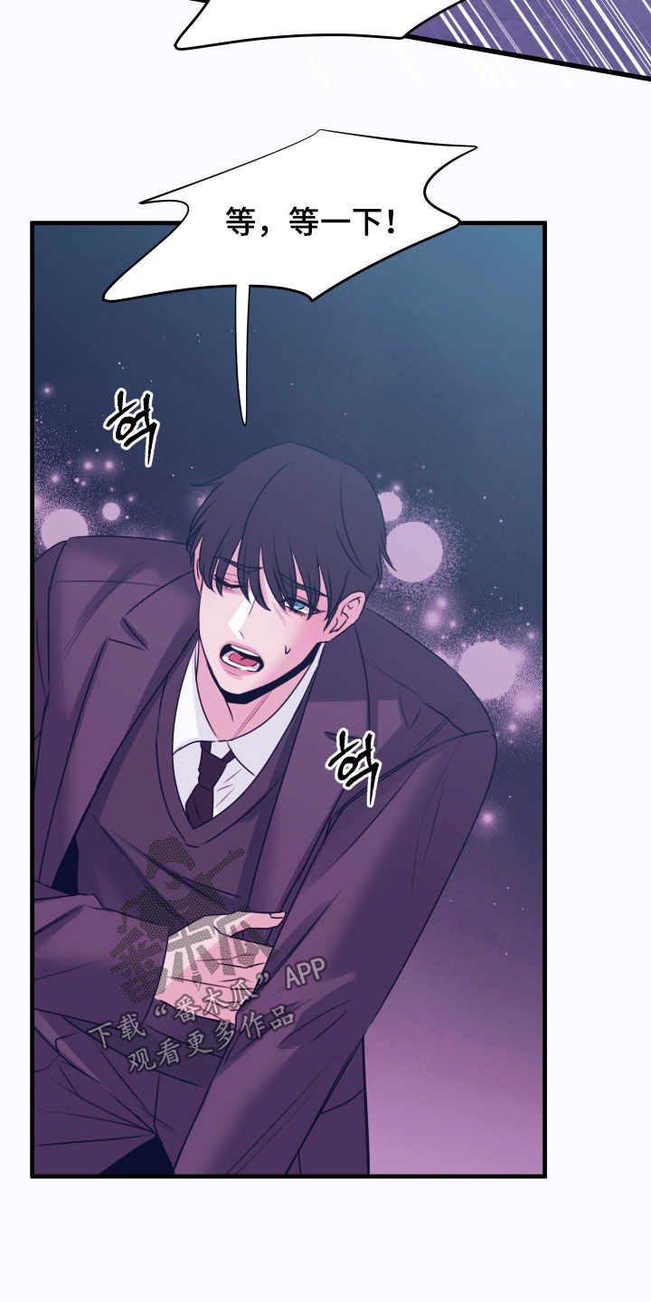 我是完美反派漫画,第48章：遇见4图