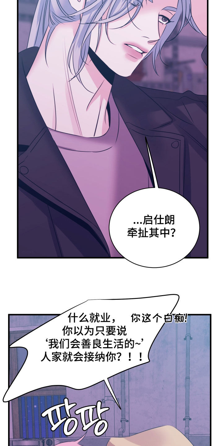 我是完美代名词周杰伦漫画,第54章：直接炸翻一切5图