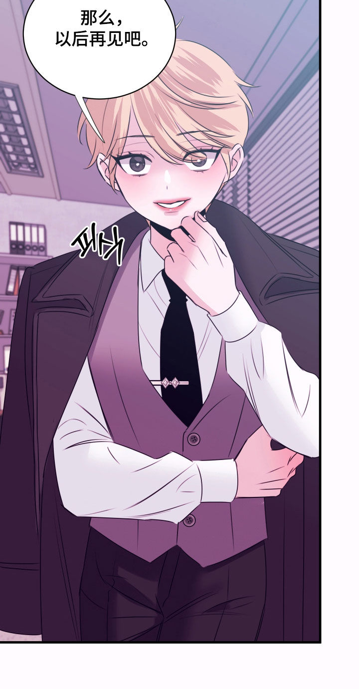 我是完美无却的漫画,第52章：警报2图