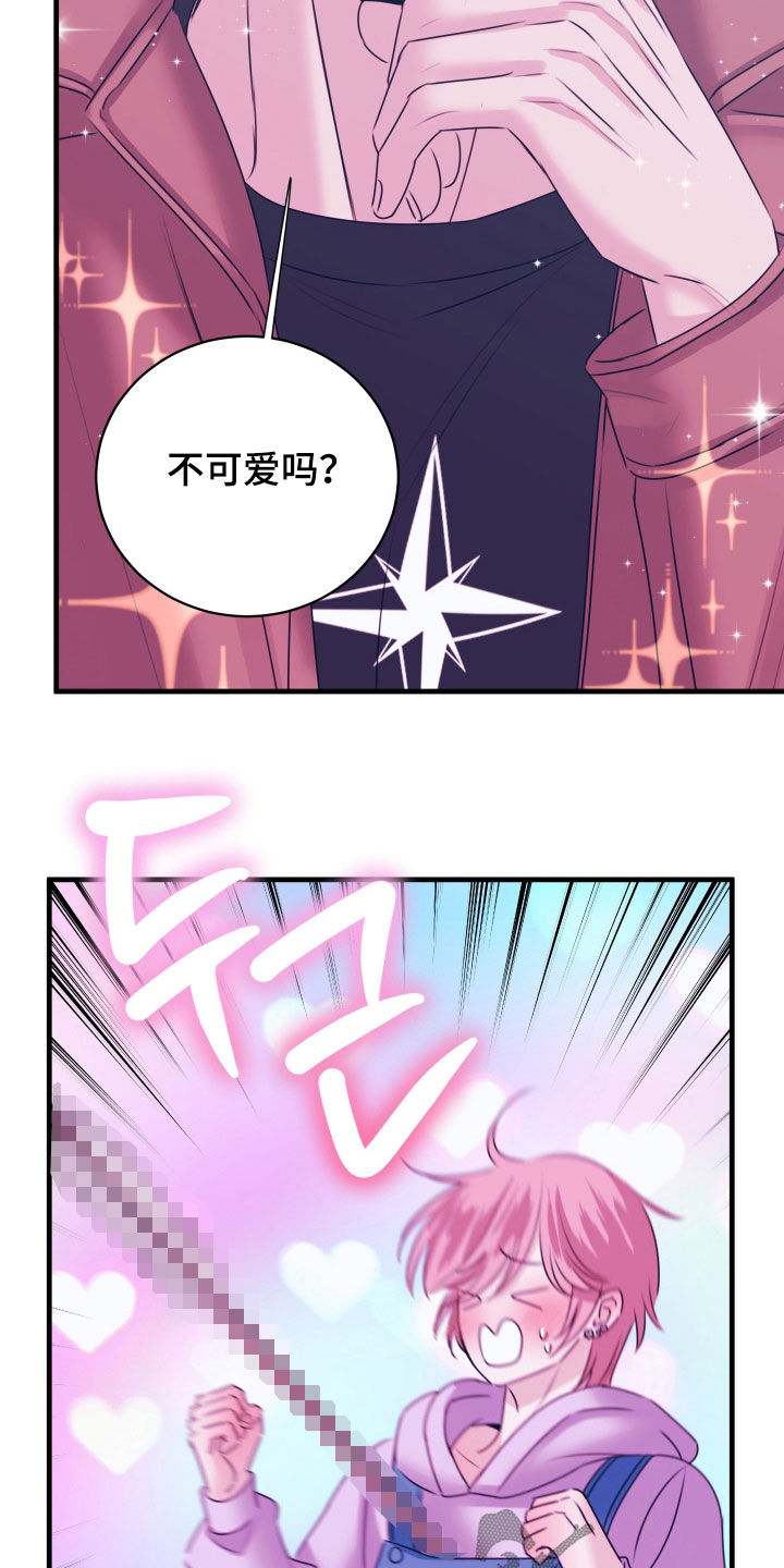 我是完美反派漫画,第46章：为什么喜欢我5图