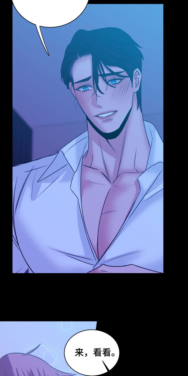 我是完美反派漫画,第43章：还不能睡着3图