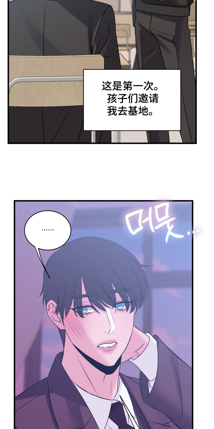 我是完美反派漫画,第47章：被当枪使4图