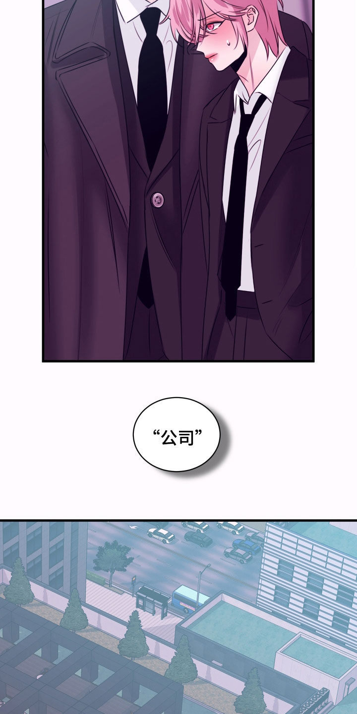 我是完美无却的漫画,第52章：警报1图