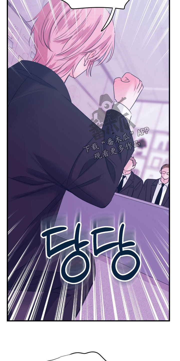 我是完美反派漫画,第50章：不是我做的1图